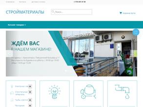 Магазин строительных материалов