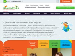 Полиглотики