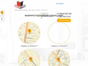 Мастер групп +