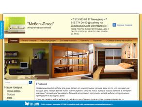 Мебельплюс