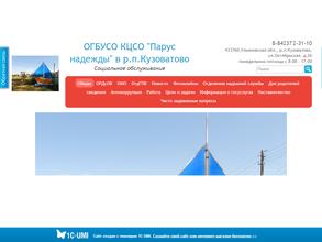 Отделение реабилитации детей с ограниченными возможностями