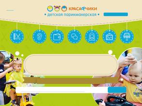 Красафчики