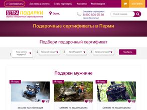 ULTRA ПОДАРКИ