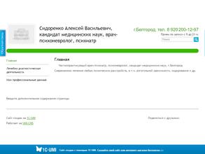 Кабинет психоневрологической помощи