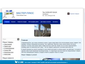 Оконный Доктор