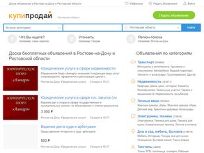 КупиПродай