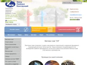 Завод свайных конструкций