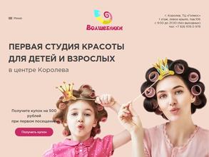 Волшебники