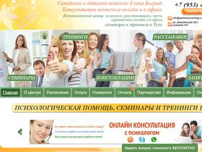 Психологический центр