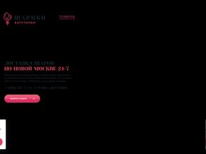 Магазин воздушных шаров