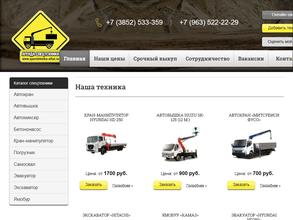Компания по аренде спецтехники