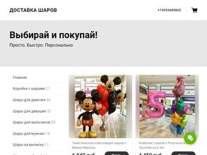 Воздушные радости