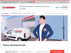Www.berizapchasti.ru
