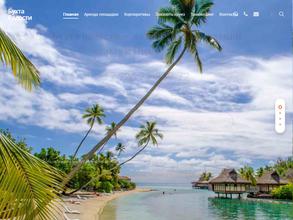 Бухта радости