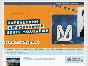 Карельский региональный центр молодежи