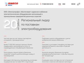 Электропрофи