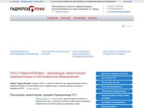 ГидротехПрофи