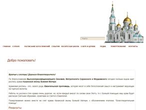 Храм Казанской иконы Божией матери