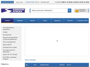 Камские краски