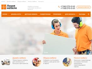 Линия мебели