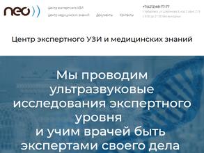 Центр экспертного УЗИ