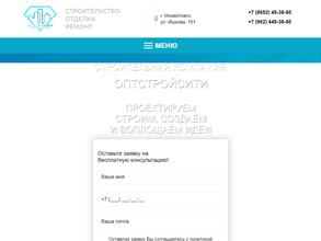 ОптСтройСити