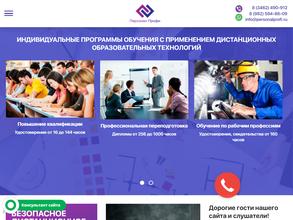 Персонал Профи