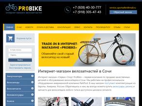Probike
