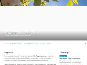 Радость жизни