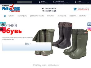 Рыболов-профи