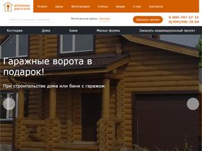 Строительная компания