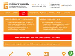 Грузовик-СПб