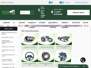 Интернет-магазин запчастей
