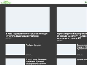 Учитель Башкортостана