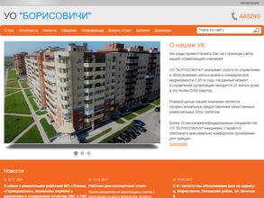 Борисовичи