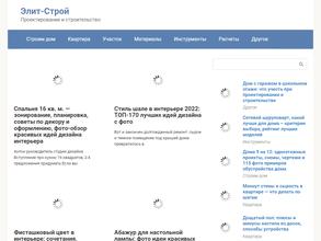 Уралэлитстрой