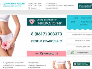 Центр экспертной гинекологии