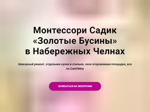 Золотые бусины