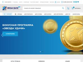 Звезда удачи