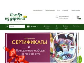 Яства из деревни