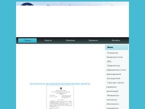 Спортивная школа №2