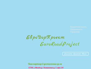 Евродорпроект