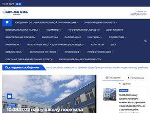 Средняя общеобразовательная школа №136