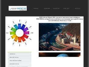 Колор Маркет-Юг