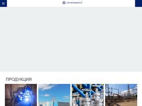 Интерэнерго