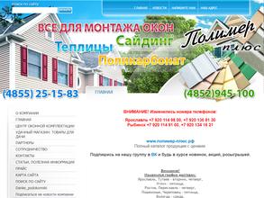 Полимер плюс