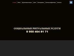 РитуалВенок