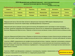 Золотой лев