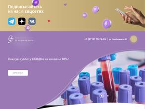 Клиника Семейной Пары