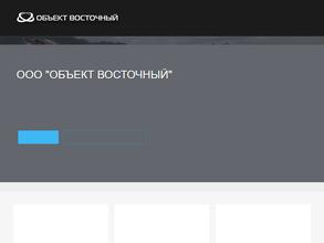 Объект восточный